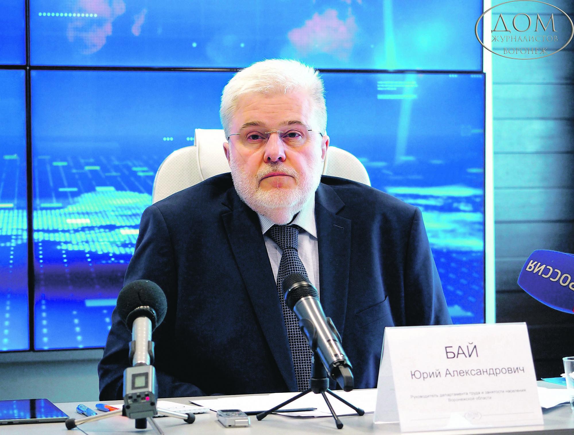 Юрий Бай: «Уровень безработицы в регионе – менее процента»